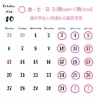 金・土・日 12時open-17時close「大好評👻Oimoフラッペ🎃」