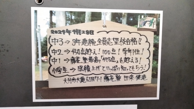 「本番まで実践とやり直しをして、結果を出せるようにしっかり頑張っていきましょう。【大分市大道の少人数集団指導塾　小・中学生　王子・南大分・城南・上野ヶ丘・附属・大分西・大道・西の台・荏隈・金池・豊府】」