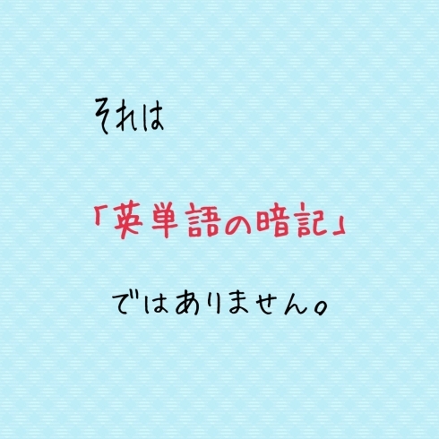 「英語テスト「18点」の子が『50点』に挽回できた理由」