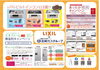 「『LIXIL・宮崎ガスグループ合同展示会』開催♪」
