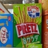 グリコ　旨サラダ