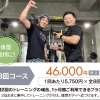 8回コース(回数券)