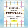 「自宅リーディング　藤枝　チャネリング　ご先祖　守護霊　過去世」