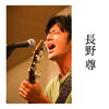 ギターと歌声の音楽体験！「ゴールデンウィーク「新茶まつり」出展者さんのご紹介　第六弾！」