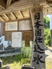 「大毎の吉祥清水【まいぷれ村上・地域情報発信中！】」
