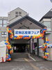 「あまり革や革ひもを無料提供❗️葛飾区産業フェア・TASKブース出店‼️今年度TASKものづくりアワード受賞エコ米バッグ＆2021年受賞くつろぎリラックスレザーベルト🉐ベルトの訳あり品やセール品を利益度返しで販売❗【ベルト一筋の町工場💫】」