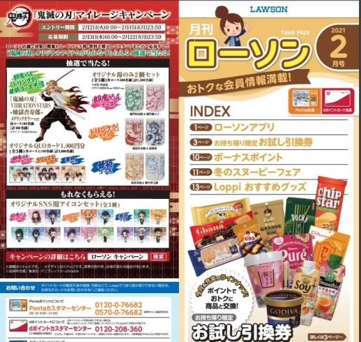 飲食チェーンに行くなら 公式アプリ はマスト ローソン お試し引換券 で対象商品を半額以下でゲット エリンサーブ 加古川オフィスのニュース まいぷれ 加古川市 飲食チェーンに行くなら 公式アプリ はマスト ローソン お試し引換券 で対象商品を半額以下でゲット エリンサーブ 加古川オフィスのニュース まいぷれ 加古川市