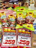 「【7/3（土）〜4（日）】週末特売のお知らせ！」