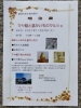 「開催までもうすぐ！11月20(土)10時から明治蔵マルシェのご案内です！！」