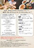女子会プラン「南魚沼市の和伊's dining kitchen 向日葵です！」