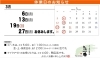 3月の第３月曜日は営業します「佐渡天然ブリ入荷してま〜す☆彡 」