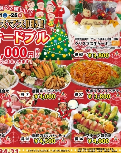 おせちオードブル クリスマスケーキならふるかわ 青空が美しい今日この頃ですね おいしさ工房ふるかわのニュース まいぷれ 出雲 おせちオードブル クリスマスケーキならふるかわ 青空が美しい今日この頃ですね おいしさ工房ふるかわのニュース まいぷれ 出雲