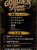 「【イベント告知】FWGT（Fukushima West Golden Time）@こらっせ広場」
