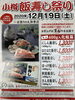 「今年初の寒ぶりが入荷しました！」