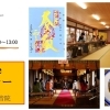 【延期のお知らせ】お寺 de カレー　＃おかやま西大寺カレー