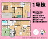 １号棟☆間取図「【値下げしました✨】金谷泉町・全２棟🏠」