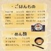 ごはん／めん類