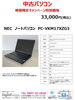 「本日12/15 10～16時まで、ビル2Fにて中古パソコンフェア開催！！」