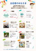 「9月13日(日)は「ねこのて 3周年イベント」に出店します！」