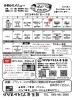 店頭で配布中「【6月前半】日替わり弁当のご案内」
