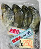 「魚魚市場鮮魚コーナーおすすめは「マングローブガニ・トビウオ」です♪」