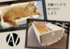 「可愛い猫様の言いなりに　～木製プランターが猫ベッドに～｜Nor.t.h」