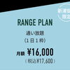 RANGE