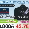 ベンクーガースポーツ　標準型学生服（上下）