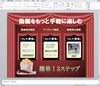 「PowerPoint 機能学習（応用）」