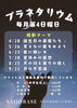 「【イベント情報】第4日曜日は「SAIJO BASEの日」に行こう！」