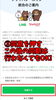 説明「１１月からＬＩＮＥが使えなくなる問題、対処編」
