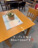 「ダイニングセット マーチ 【村上市の家具屋です！ダイニングいろいろ揃ってます！】」