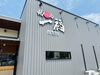 「【ゆるっと観光モデルコース】新居浜市を日帰りで回れるコースをご紹介します♪」