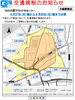 G20大阪サミット開催に伴う交通規制について ゆめまるくんが中央区の大切な情報を発信中 まいぷれ 大阪市中央区