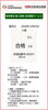 数検4級合格おめでとう「📈📐 すごいぞ検定連続合格 🤔🔤　★英会話と体操のコラボ教室（堀切、お花茶屋、綾瀬、亀有、小菅）」