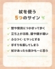 杖が必要な５つのサイン「「転ばぬ先の杖」はいつから？ 【転倒予防を始めるタイミングと杖を使用する際の予備知識】」