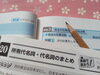 今回、新中１生は数学と英語の先取り学習をします。「自信を持って臨みましょう！　　～新中１生対象 短期 中学準備学習～」