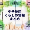 地元 松山で免許取得しよう 愛媛県松山市にある自動車教習所まとめ 中予地域のお役立ち情報まとめ まいぷれ 松山 伊予 東温 松前 砥部