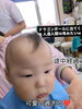 途中経過「ベビちゃんカット」
