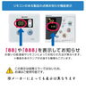 「点検のお知らせ機能」