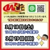 「★WAVE★⁡ 土日は12時30分頃から営業中✨ ⁡【3月18日(土)限定】メンバーシップ会員様限定 #日本酒￥360/ボトルワイン30％オフ/箱ワイン60％オフ #週替わり爆弾セール」