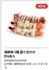 コストコの海鮮串はBBQにぴったり！「GWはコストコ商品でお得に楽しく♪ご予約も♪東郷、日進、みよし、豊明、緑区のお客さまも大歓迎✨️」