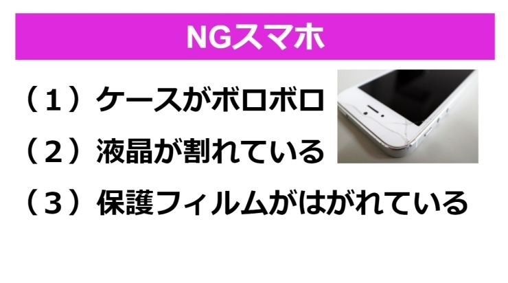 怖いスマホはこれ！「●●身の回りのこんな物が原因で！！！！●●」