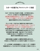 講習内容「1/23オンライン開催！ジュニアアスリート向けスポーツ栄養学＆アロマ講座」