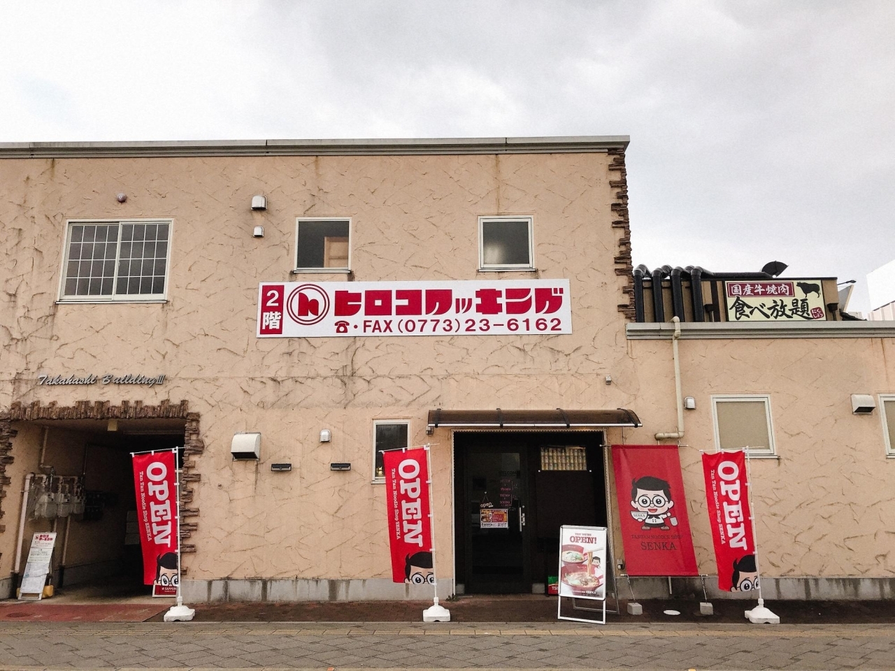 福知山 担担麺専門店 千華 Senka 辛くない 京風担担麺 舞鶴ランチ 綾部ランチ 福知山ランチ 特集 まいぷれ 舞鶴 綾部 福知山