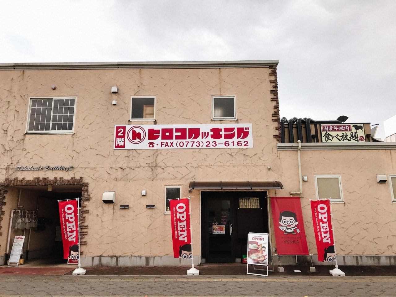福知山 担担麺専門店 千華 Senka 辛くない 京風担担麺 舞鶴ランチ 綾部ランチ 福知山ランチ 特集 まいぷれ 舞鶴 綾部 福知山 福知山 担担麺専門店 千華 Senka 辛くない 京風担担麺 舞鶴ランチ 綾部ランチ 福知山ランチ 特集 まいぷれ 舞鶴 綾部 福知山