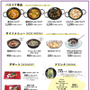 ランチ
