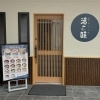 店舗内観
