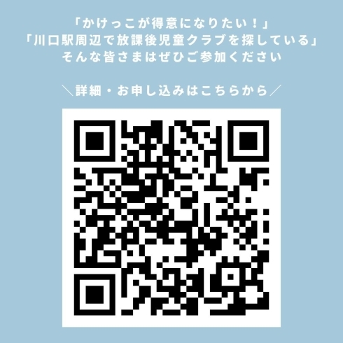 「石原塾放課後児童クラブ【見学会＆体験会のご案内】」