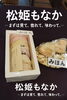 見本でしっかりみれます「売れ筋再入荷。高尾せんべい＆松姫もなか、数量限定で店頭に並びました。八王子名産　八王子お土産　八王子手土産　八王子代表和菓子　老舗和菓子　松姫様　八王子　八王子市　八王子スイーツ　八王子グルメ　802」